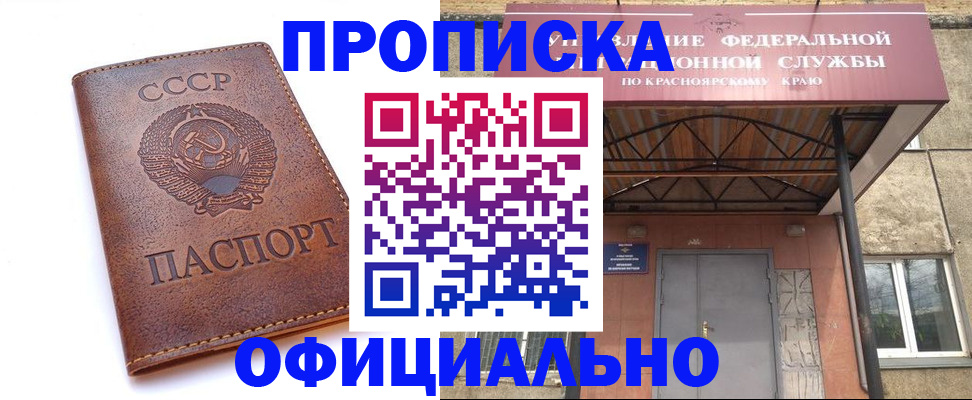 временная регистрация поиск в Котельниче