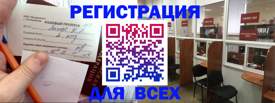временная регистрация надежно в Котельниче