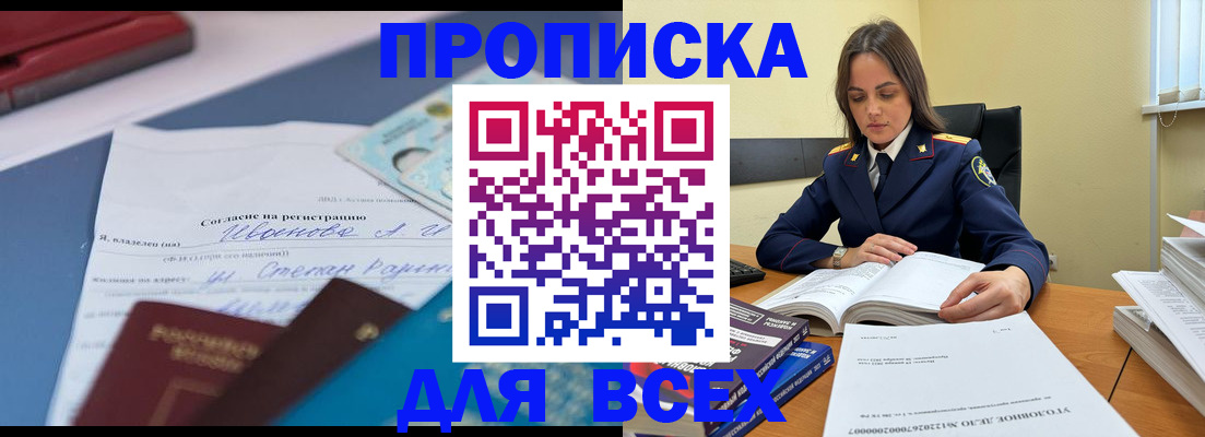 временная регистрация адрес в Котельниче