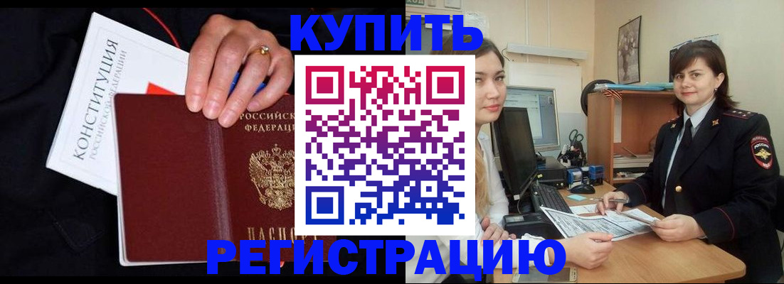прописка паспорт в Котельниче