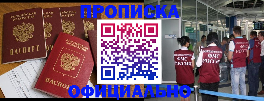 временная регистрация 2025 в Котельниче