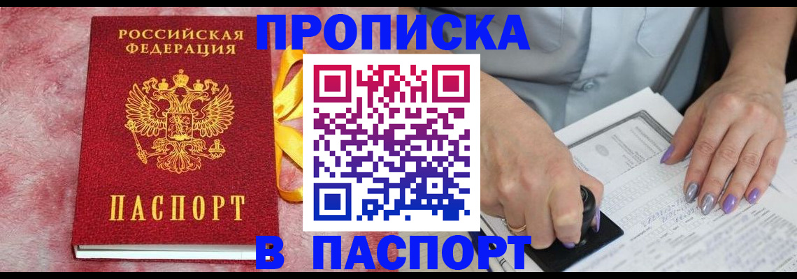 прописка для кредита в Котельниче