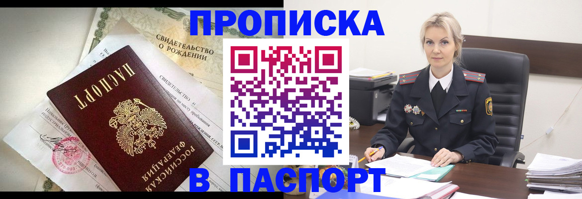 временная регистрация недорого в Котельниче